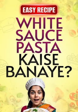 White Sauce Pasta Kaise Banaye ?