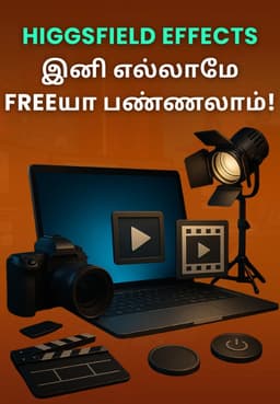 Higgsfield Effects: இனி எல்லாமே Freeயா பண்ணலாம்!