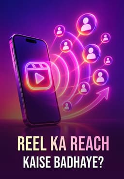 Reel Ka Reach Kaise Badhaye?