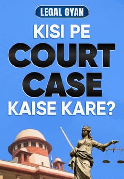 Kisi Pe Court Case Kaise Kare ?