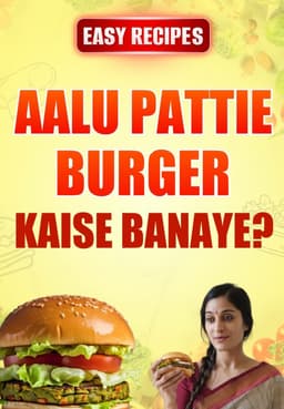 Aalu Pattie Burger Kaise Banaye ?