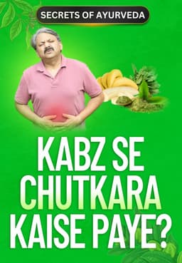 Kabz Se Chutkara Kaise Paaye?