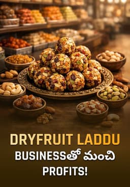 Dryfruit Laddu Businessతో మంచి Profits!