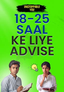 18-25 Saal Ke Liye Advise