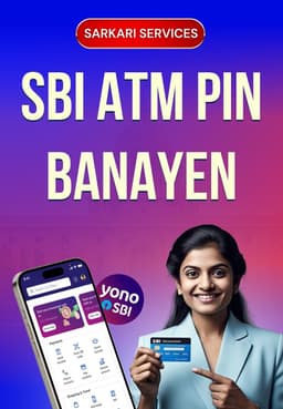 Sbi Atm Pin Banayen