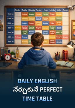 Daily English నేర్చుకునే Perfect Time Table