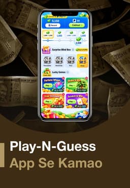 Play-N-Guess App Se Kamao