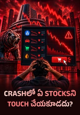 Crashలో ఏ Stocksని Touch చేయకూడదు?