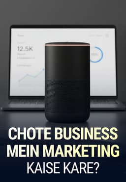 Chote Business Mein Marketing Kaise Kare?