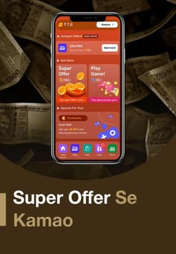 Super Offer Se Kamao