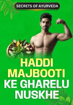 Haddi Majbooti Ke Gharelu Nuskhe