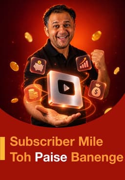 Subscriber Mile Toh Paise Banenge