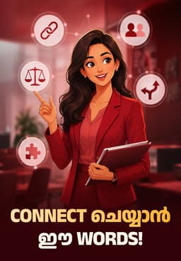 Connect ചെയ്യാൻ ഈ Words!