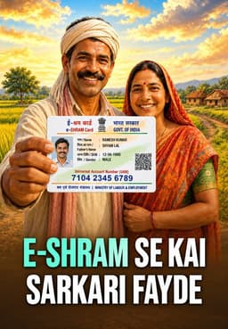 E-Shram Se Kai Sarkari Fayde