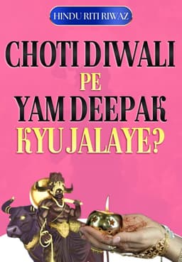 Chhoti Diwali Pe Yam Deepak Kyun Jalayein?