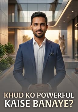 Khud Ko Powerful Kaise Banaye?