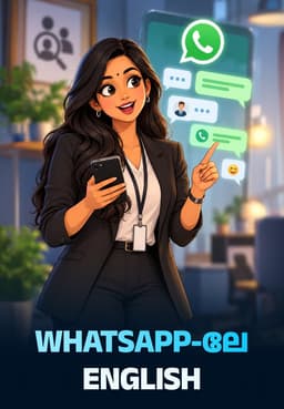 Whatsapp-ലേ English