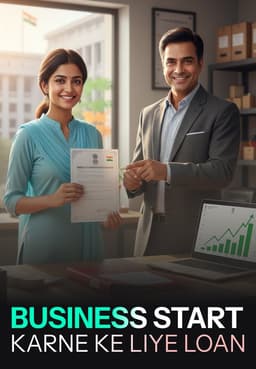 Business Start Karne Ke Liye Loan