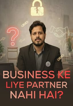 Business Ke Liye Partner Nahi Hai?