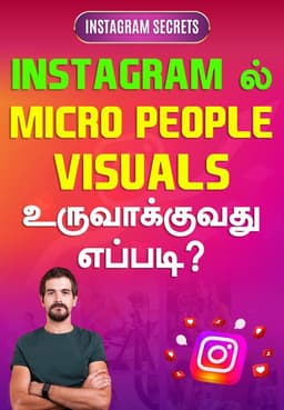 Instagram-ல் Micro People Visuals உருவாக்குவது எப்படி?