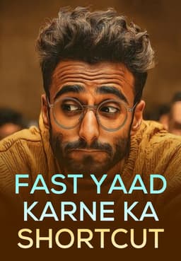 Fast Yaad Karne Ka Shortcut