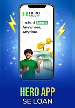 Hero App Se Loan