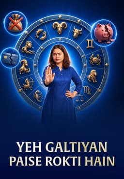 Yeh Galtiyan Paise Rokti Hain