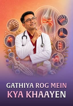 Gathiya Rog Mein Kya Khaayen