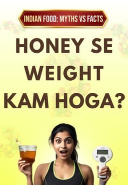 Honey Se Weight Kam Hota?
