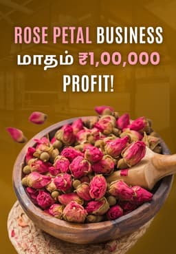 Rose Petal Business: மாதம் ₹1,00,000 Profit!