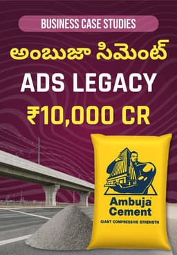 అంబుజా సిమెంట్ Ads Legacy ₹10,000 Cr