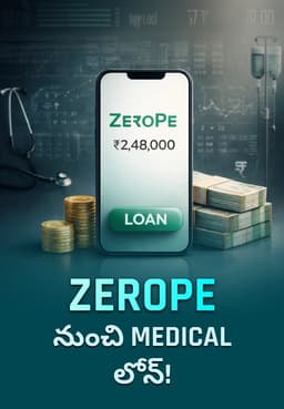 ZeroPe నుంచి Medical లోన్!