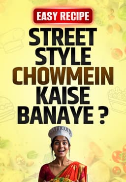 Street Style Chowmein Kaise Banaye ?