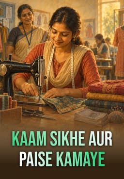 Kaam Sikhe Aur Paise Kamaye