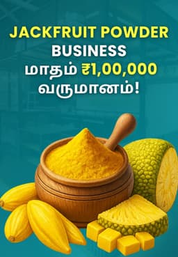 Jackfruit Powder Business: ₹1lakh வருமானம்!