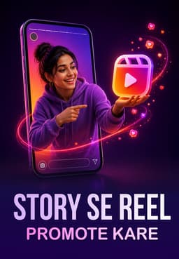 Story se reel promote kare