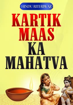 Kartik Maas Ka Mahatva Kya Hai?