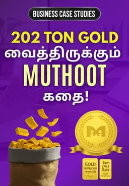 202 Ton Gold வைத்திருக்கும் Muthoot கதை!