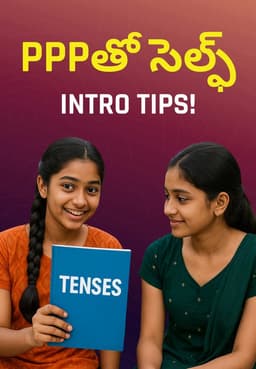 PPPతో సెల్ఫ్ Intro Tips!