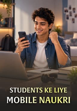 Students Ke Liye Mobile Naukri