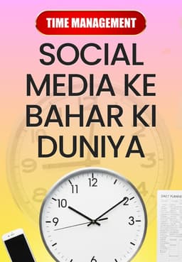 SOCIAL MEDIA KE BAHAR KI DUNIYA