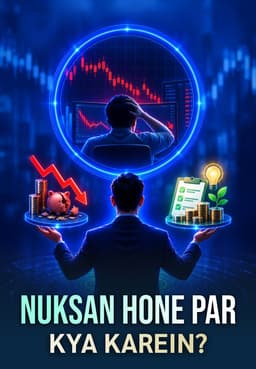 Nuksan Hone Par Kya Karein?