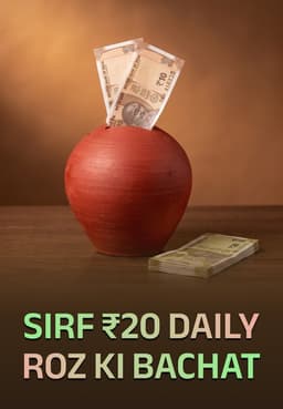 Sirf ₹20 Daily Roz Ki Bachat