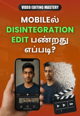 Mobile-ல் Disintegration Edit பண்றது எப்படி?
