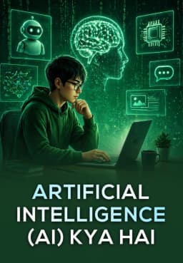 Artificial Intelligence (AI) Kya Hai