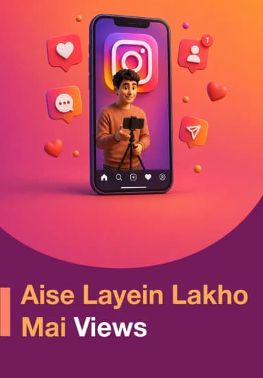 Aise Layein Lakho Mai Views
