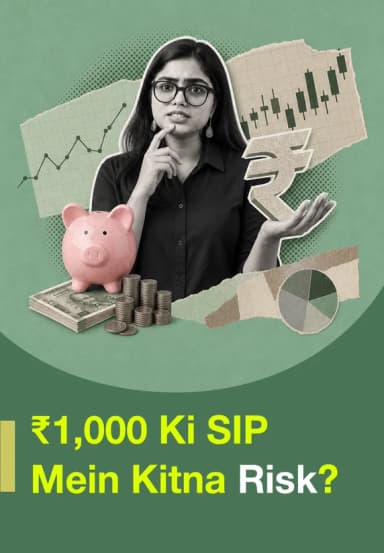 ₹1,000 Ki SIP Mein Kitna Risk?