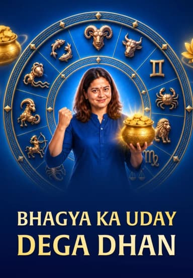 Bhagya Ka Uday Dega Dhan
