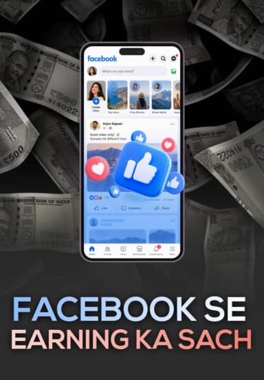 Facebook Se Kamai Reality