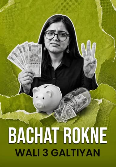Bachat Rokne Wali 3 Galtiyan